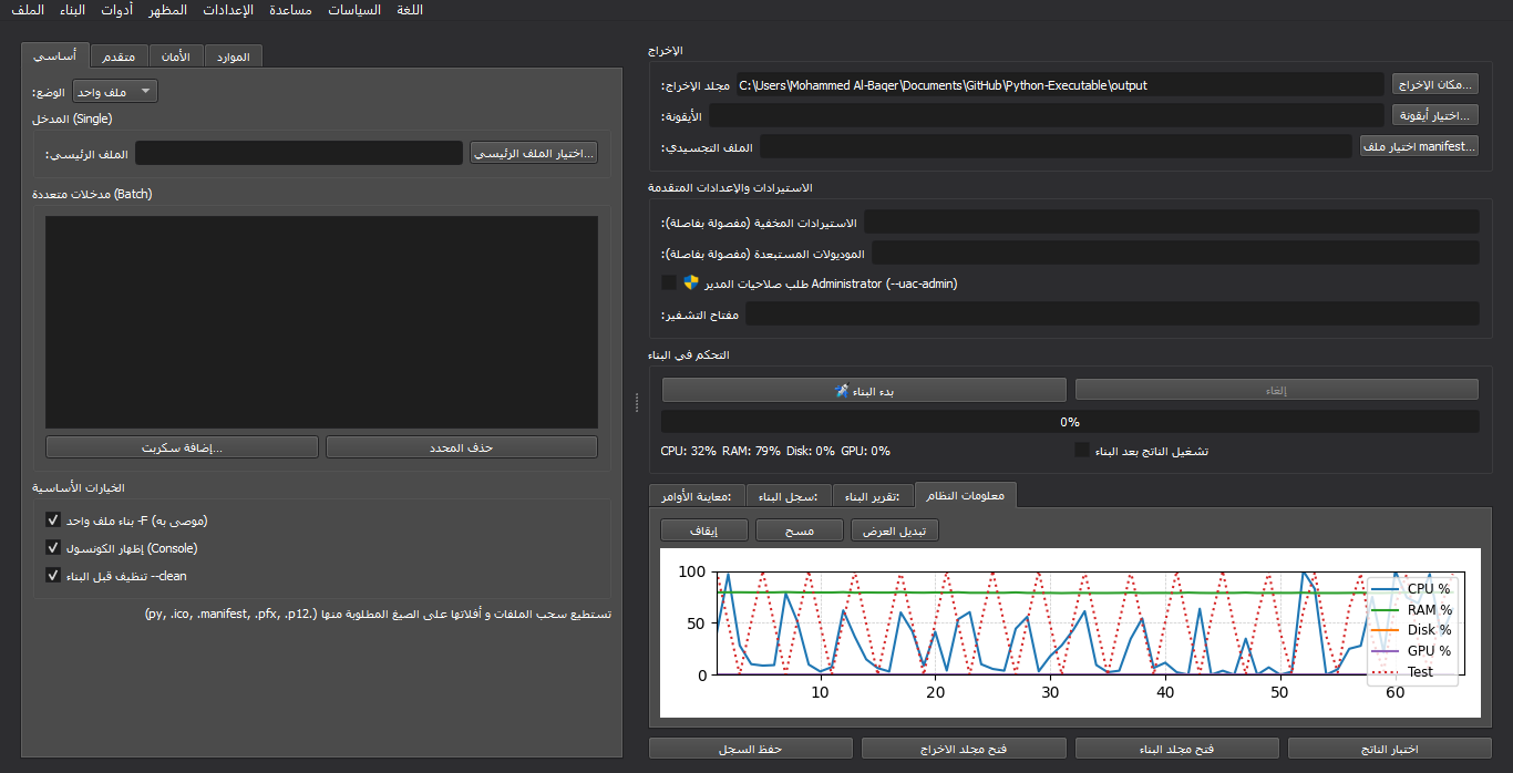 إعدادات البرنامج