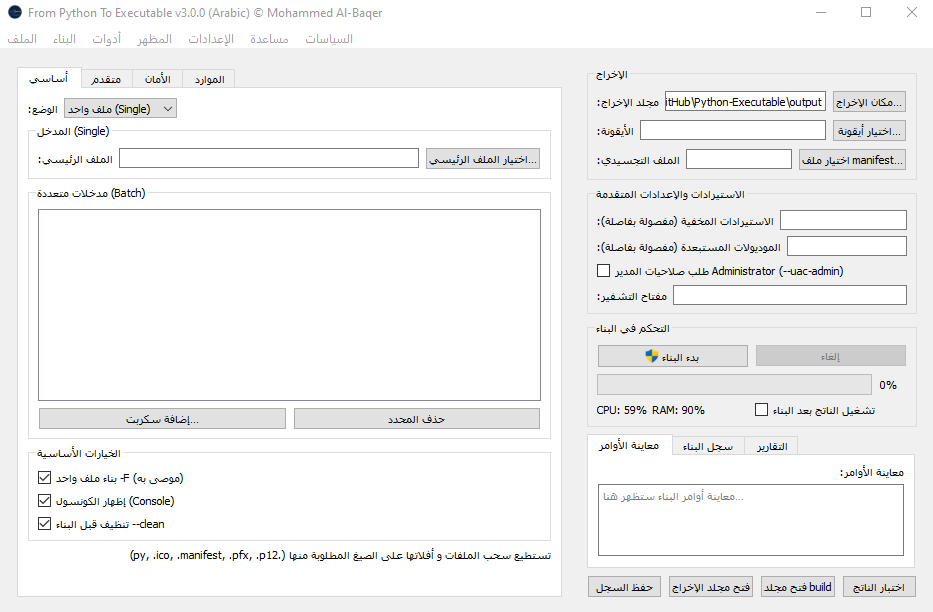 لقطة شاشة للبرنامج