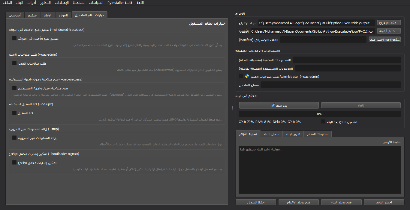 نتائج التحويل